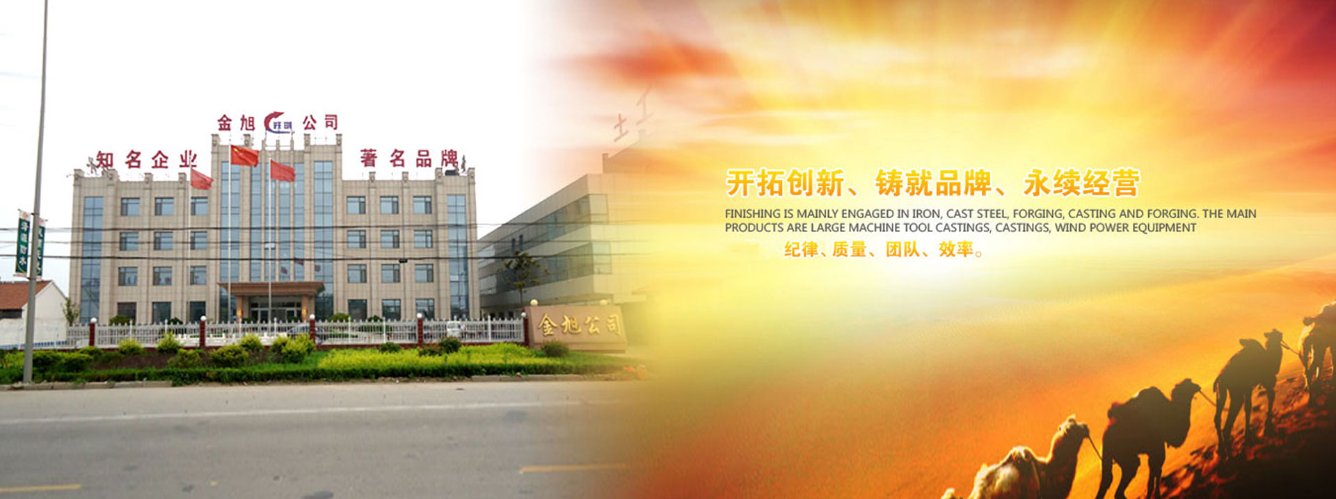 山东金旭防水材料股份有限公司